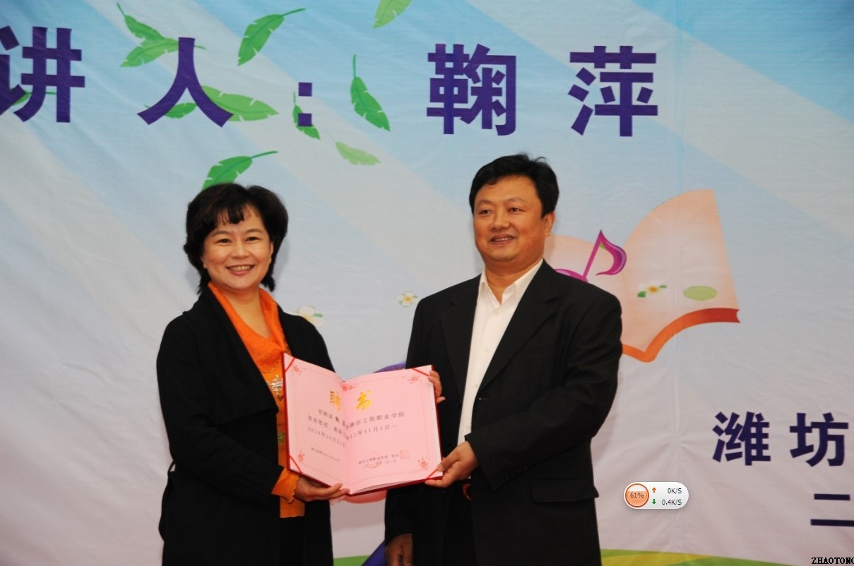 中央电视台著名主持人鞠萍姐姐再次来我院为学生授课